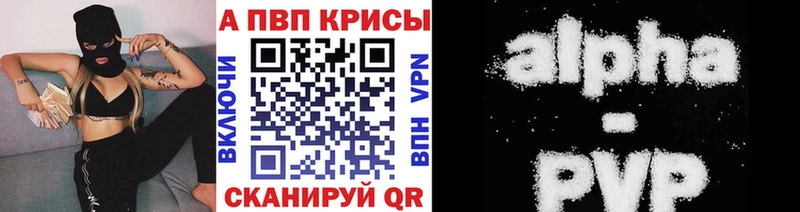 Alpha PVP кристаллы  Ессентукская 