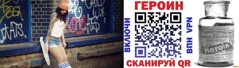 ГЕРОИН Heroin  Ессентукская 