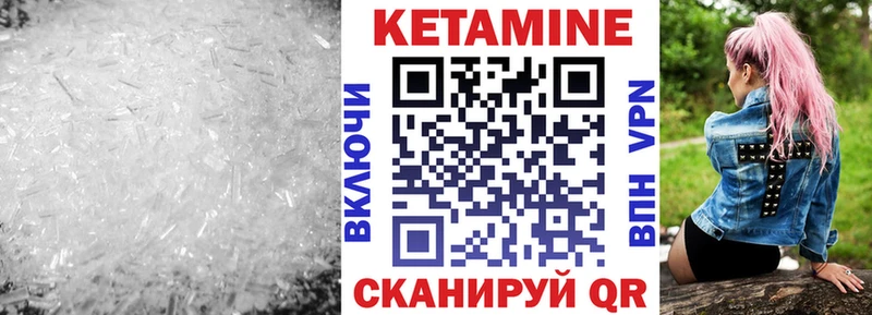 КЕТАМИН VHQ  нарко площадка как зайти  Ессентукская 