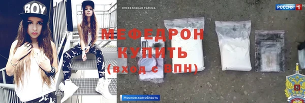 мефедрон мука Абаза