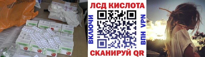 ЛСД экстази кислота  Ессентукская 