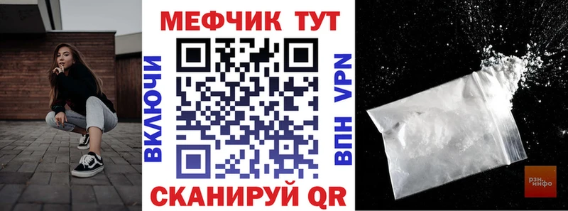 МЕФ мяу мяу  хочу   Ессентукская 