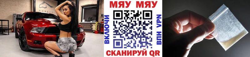 МЕФ кристаллы Ессентукская