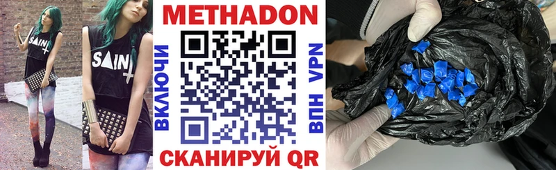 МЕТАДОН кристалл Ессентукская